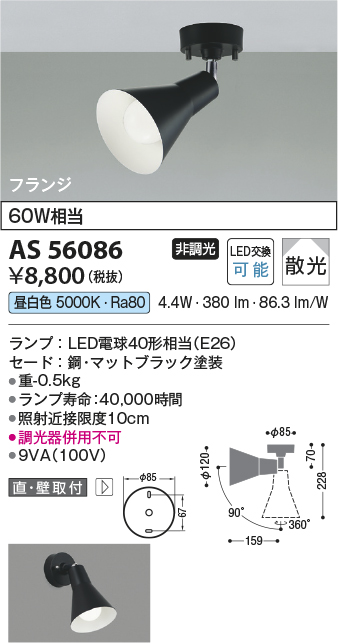 AS56086