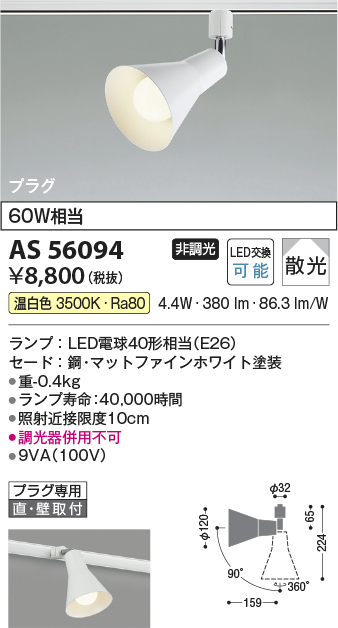 AS56094