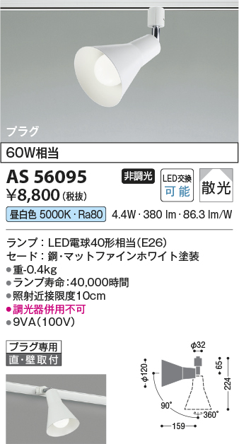 KAS56095