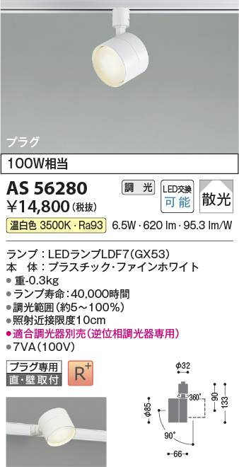 AS56280