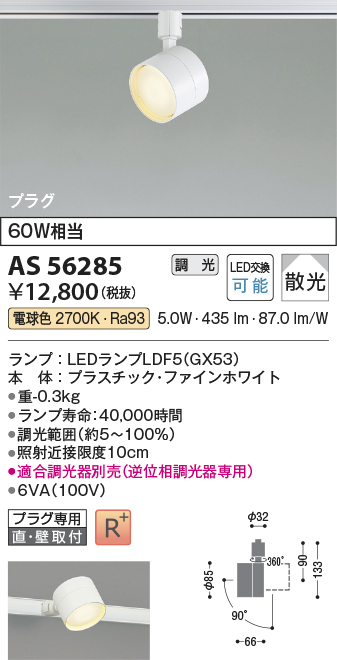 AS56285