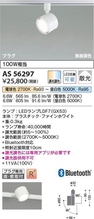 AS56297