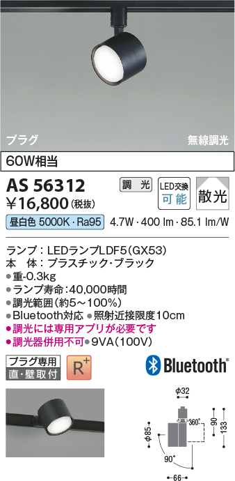 AS56312