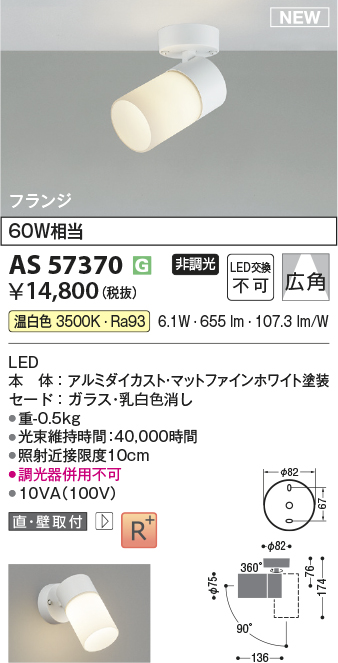AS57370