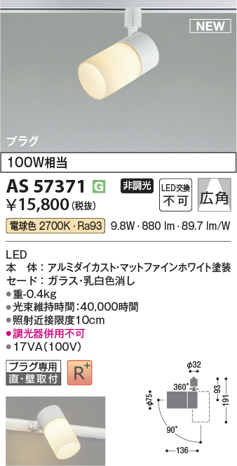 AS57371