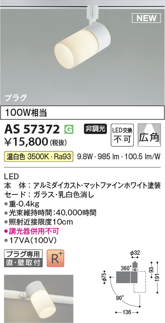 AS57372