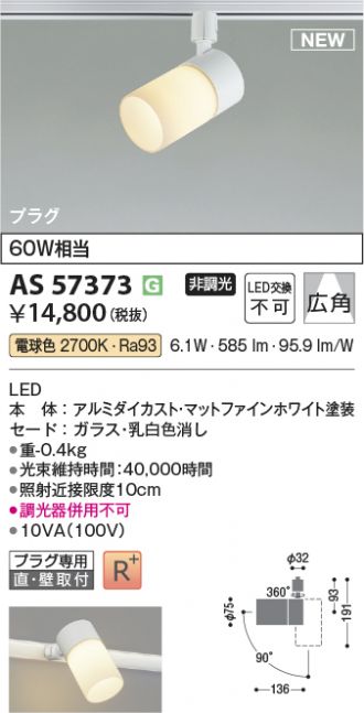 KAS57373