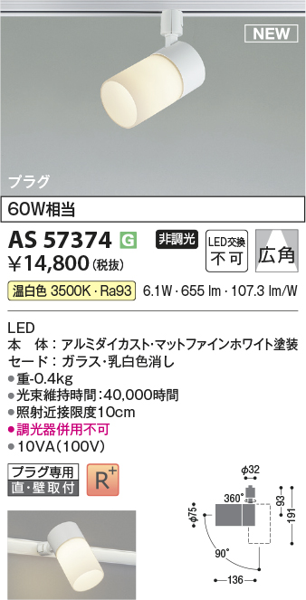 AS57374
