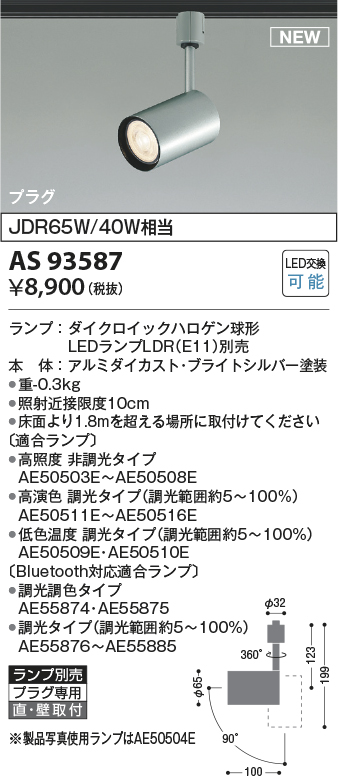 KAS93587