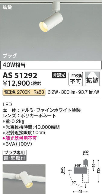 AS51292