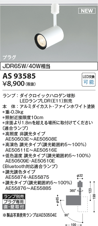AS93585