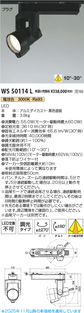WS50114L