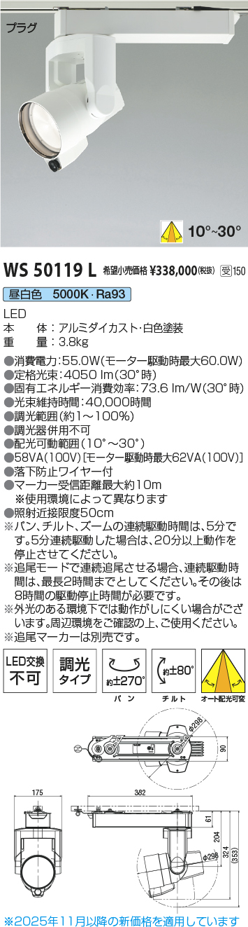 WS50119L