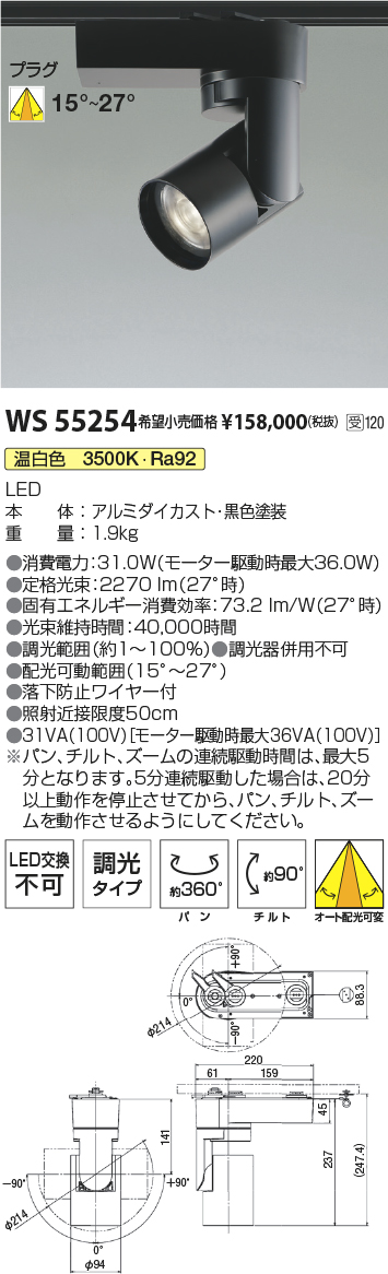 WS55254