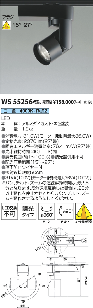 WS55256