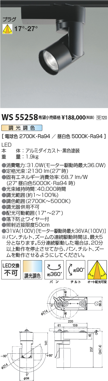 WS55258