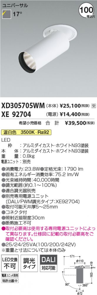 XD305705WM-XE92704