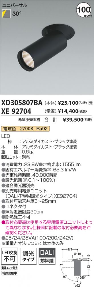 XD305807BA-XE92704