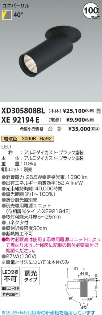 XD305808BL-XE92194E