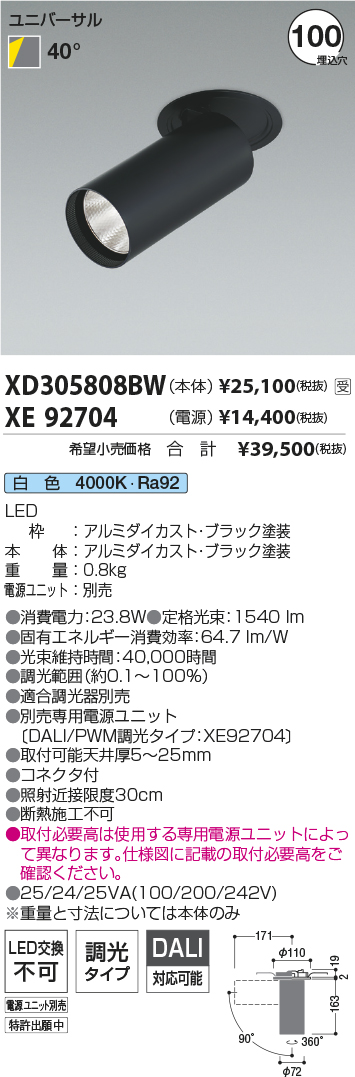 XD305808BW-XE92704