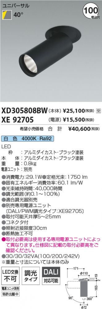 XD305808BW-XE92705