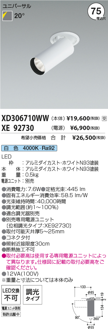 XD306710WW-XE92730