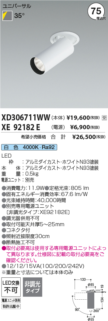 XD306711WW-XE92182E
