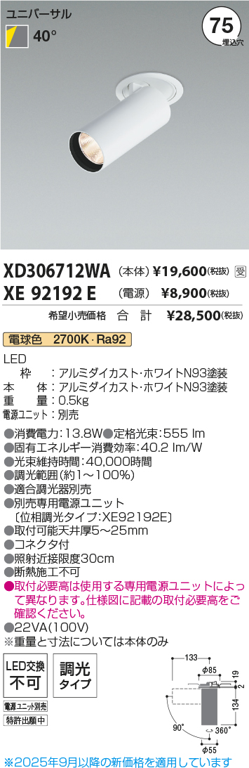XD306712WA-XE92192E