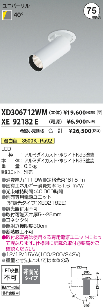 XD306712WM-XE92182E