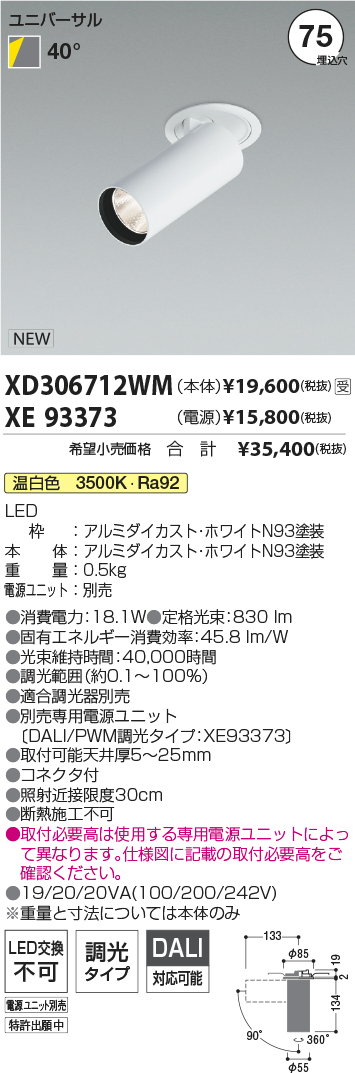 XD306712WM-XE93373