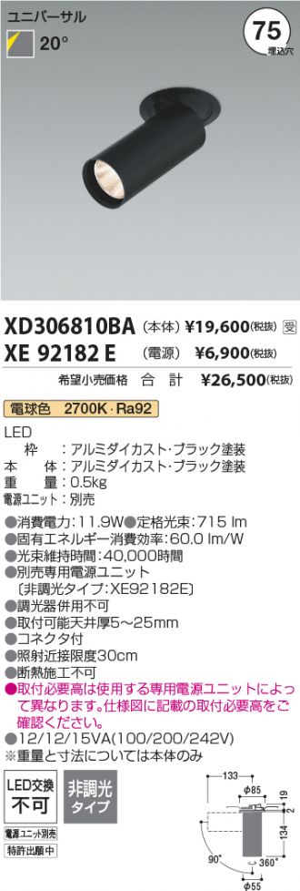 XD306810BA-XE92182E