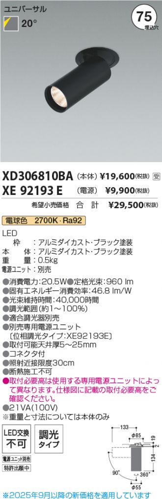 XD306810BA-XE92193E