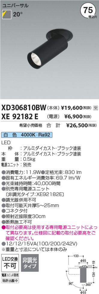 XD306810BW-XE92182E