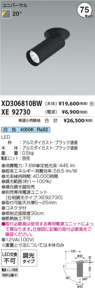 XD306810BW-XE92730