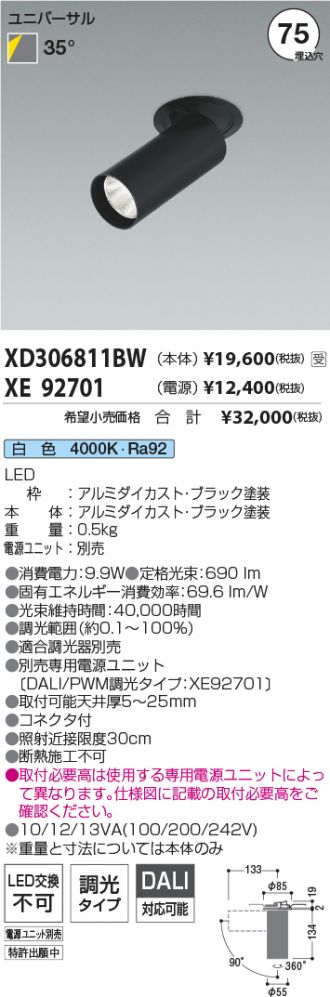 XD306811BW-XE92701
