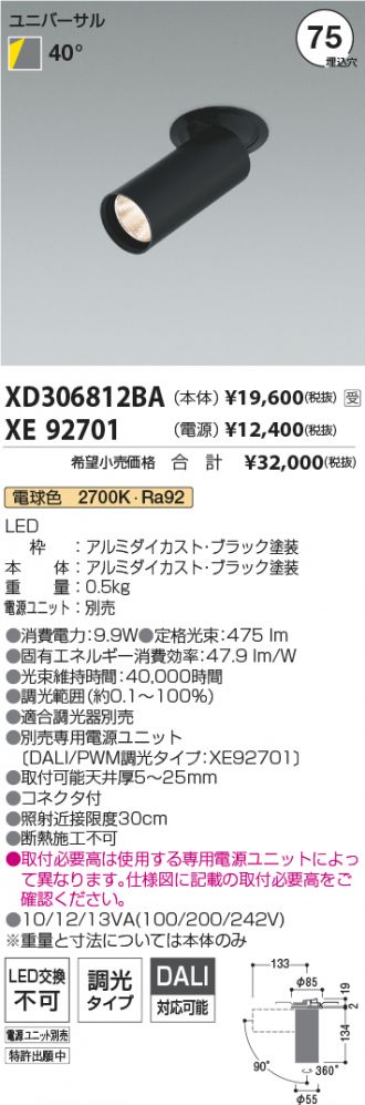 XD306812BA-XE92701