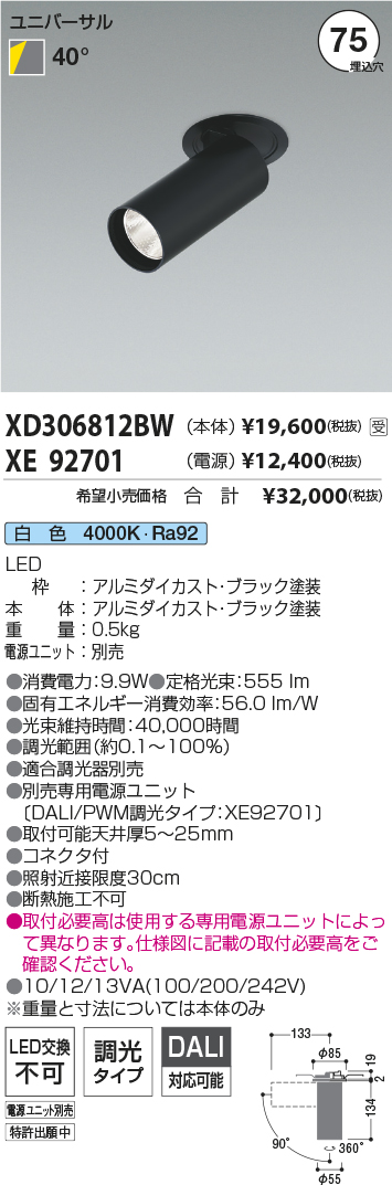 XD306812BW-XE92701