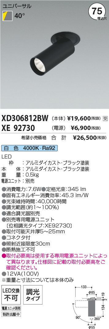 XD306812BW-XE92730