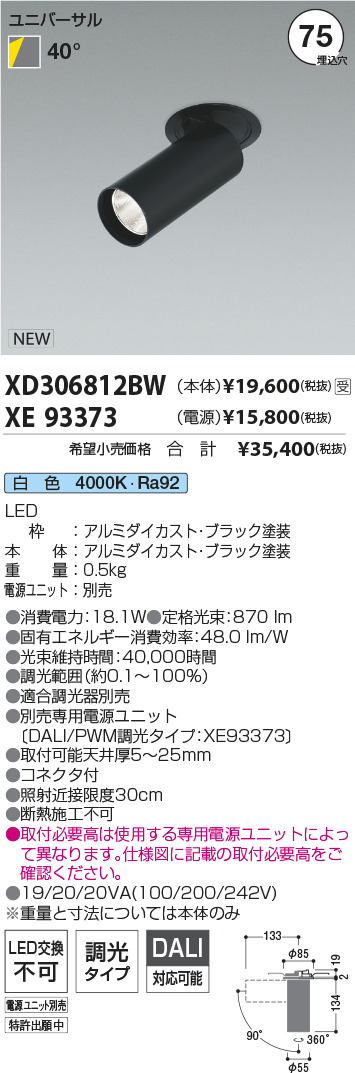 XD306812BW-XE93373