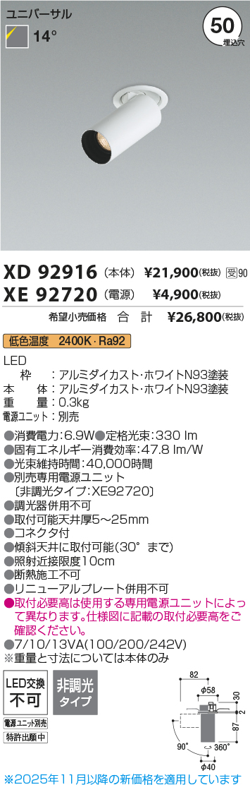 XD92916-X...