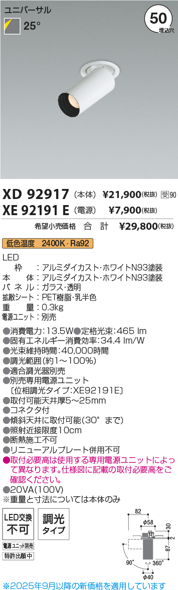 XD92917-XE92191E