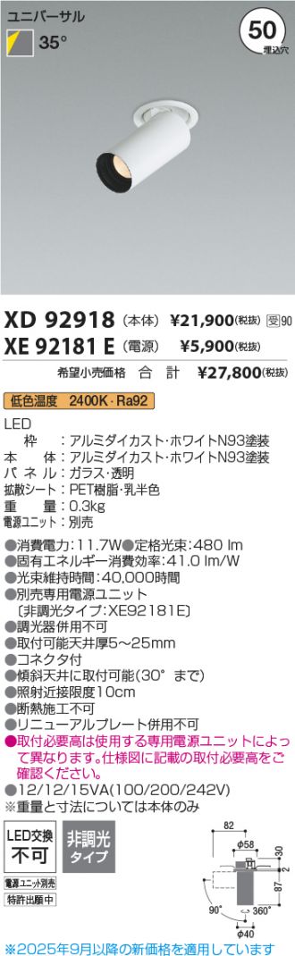 XD92918-XE92181E