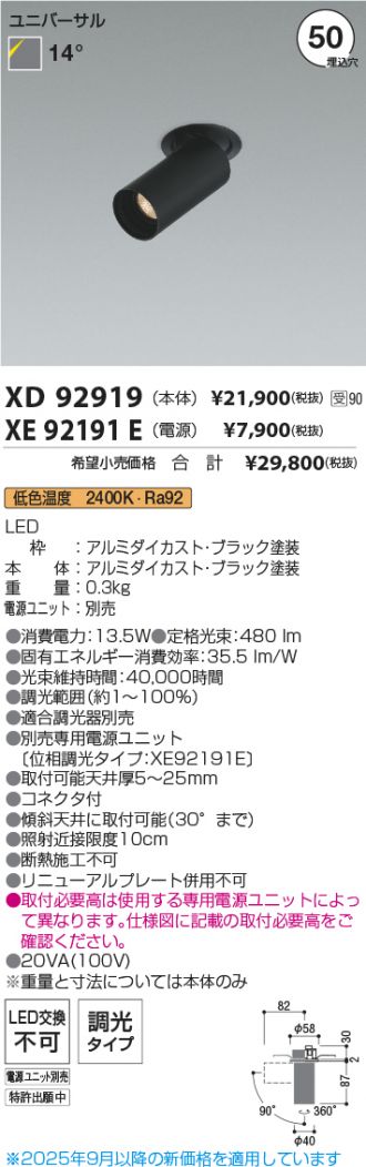 XD92919-XE92191E
