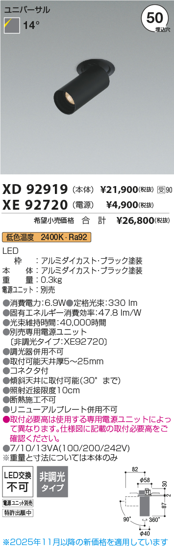 XD92919-XE92720