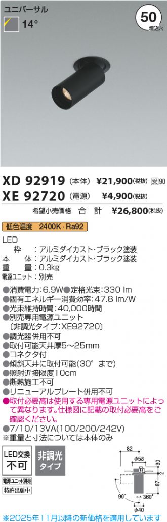 XD92919-XE92720