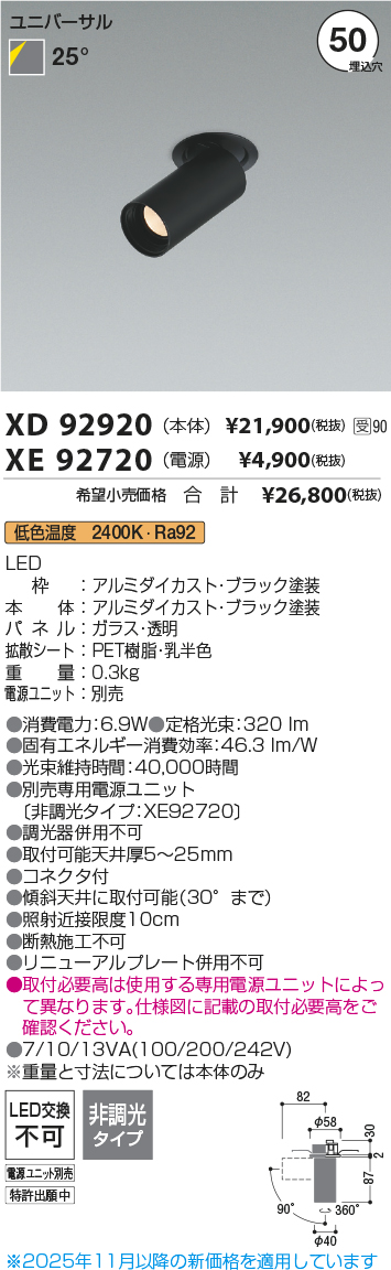 XD92920-X...