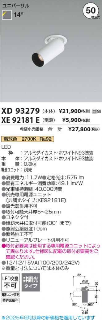 XD93279-XE92181E