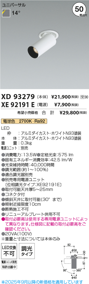 XD93279-XE92191E