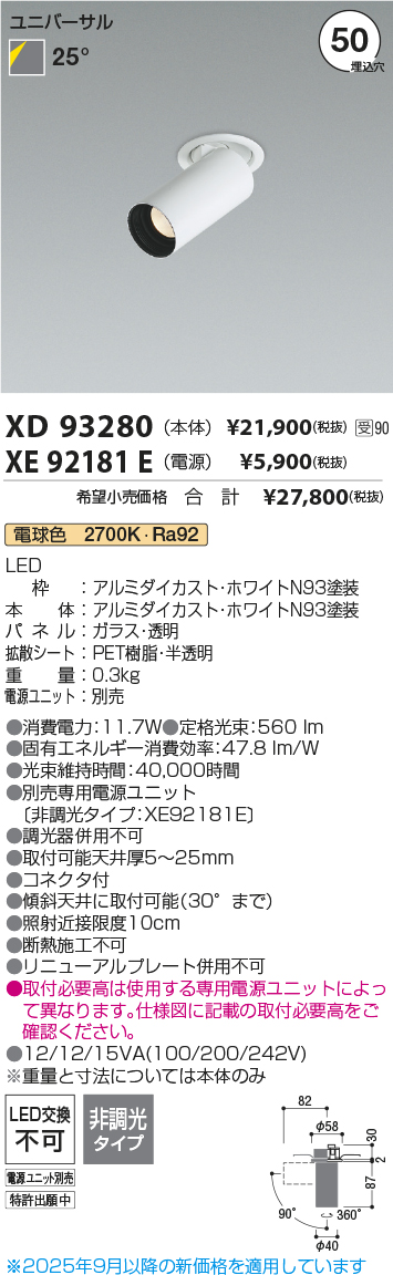 XD93280-XE92181E