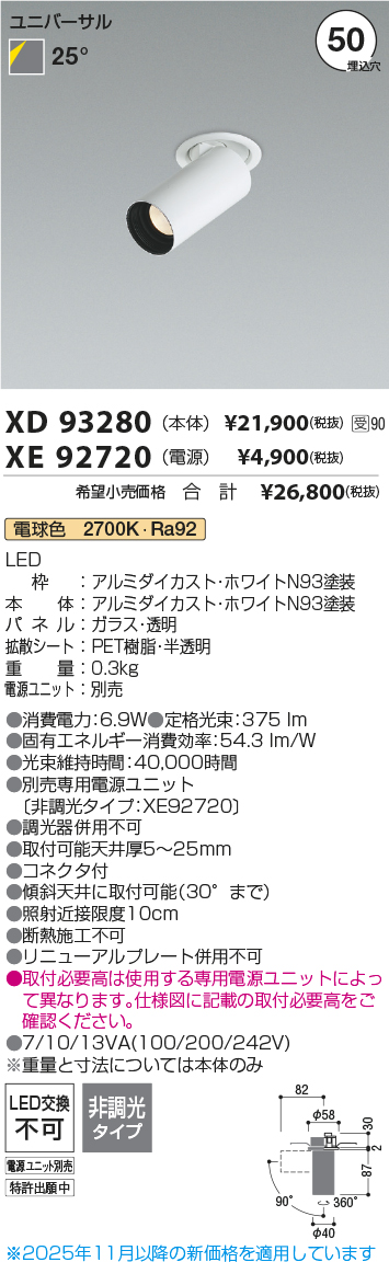 XD93280-XE92720
